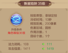 职业攻略刺客篇——高暴击型