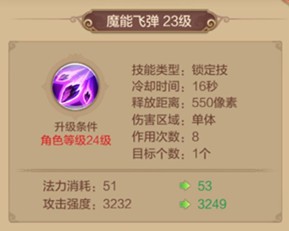 职业攻略术士篇——攻击型