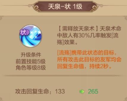 职业攻略药师篇——毒奶型
