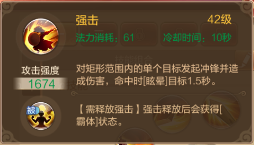 职业攻略剑客篇——辅助型