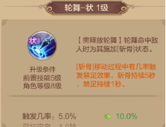 职业攻略刺客篇——控制型