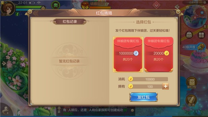 【FFOM研究院】结婚系统攻略