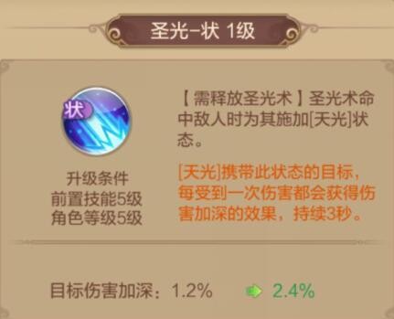 职业攻略药师篇——毒奶型
