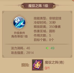 职业攻略术士篇——攻击型