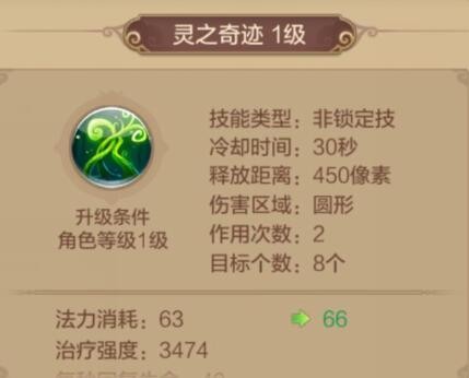 职业攻略药师篇——奶妈型