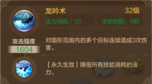【FFO手游药师在普通纯阳副本的技能搭配】