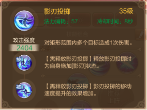 职业攻略刺客篇——控制型