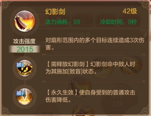 职业攻略剑客篇——辅助型