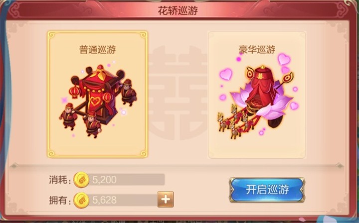 【FFOM研究院】结婚系统攻略