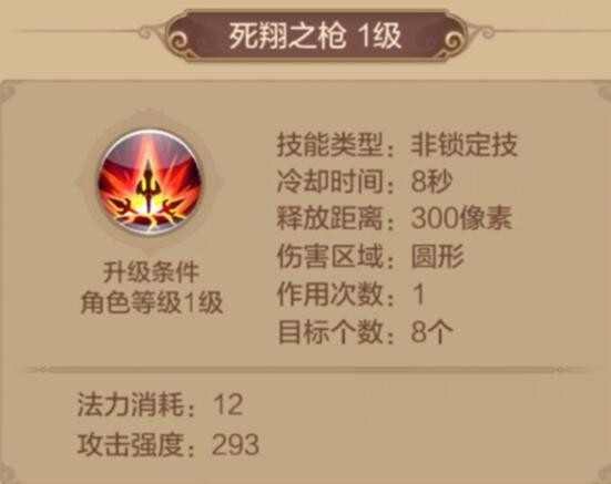 技能搭配推荐--战士篇