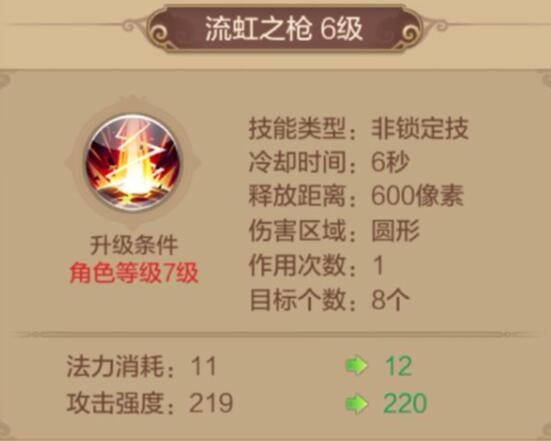 技能搭配推荐--战士篇
