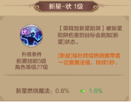 职业攻略刺客篇——高暴击型