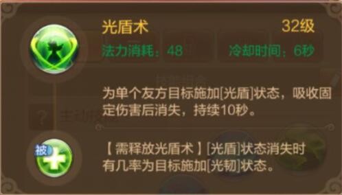 【FFO手游药师在高级副本的技能搭配】