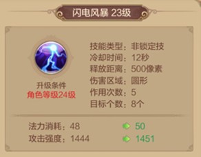 职业攻略术士篇——攻击型