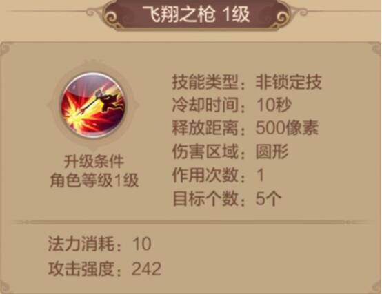 技能搭配推荐--战士篇