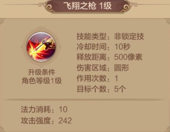 技能搭配推荐--战士篇