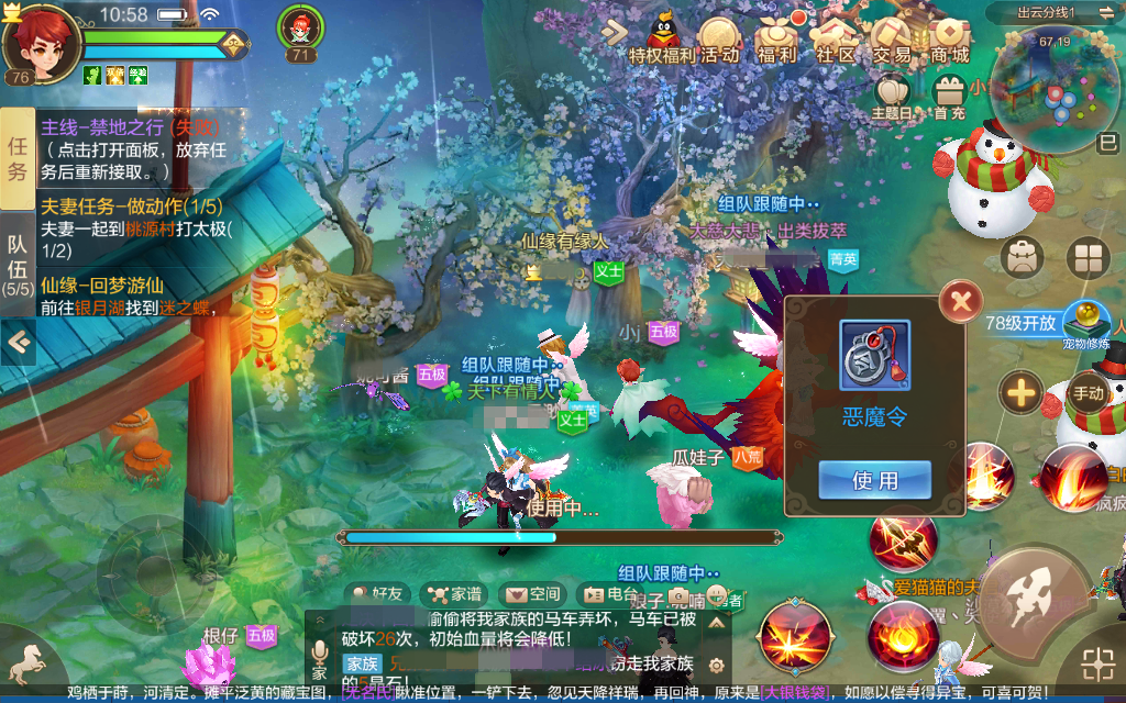 恶魔广场任务详解