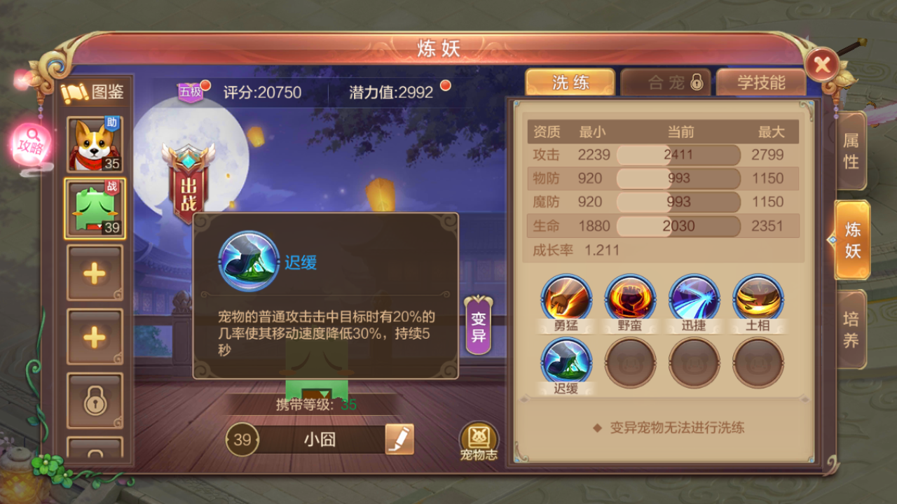 职业攻略剑客篇——辅助型