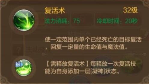 【FFO手游药师在普通纯阳副本的技能搭配】