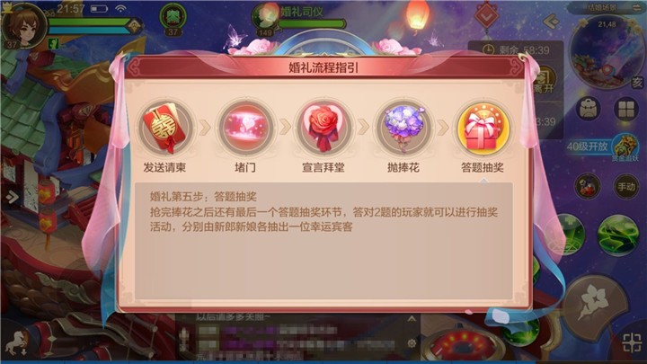 【FFOM研究院】结婚系统攻略