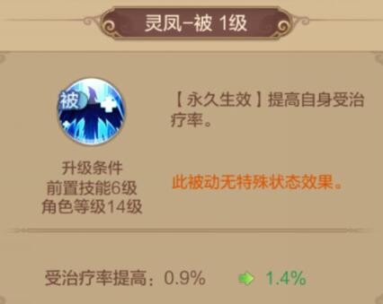 职业攻略药师篇——毒奶型