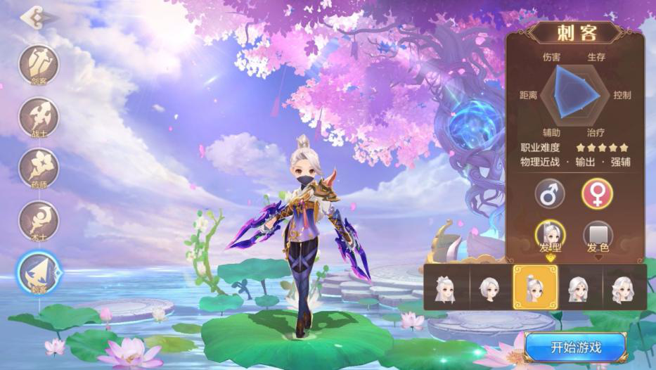 职业攻略刺客篇——高暴击型