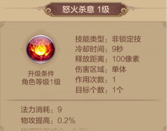 技能搭配推荐--战士篇