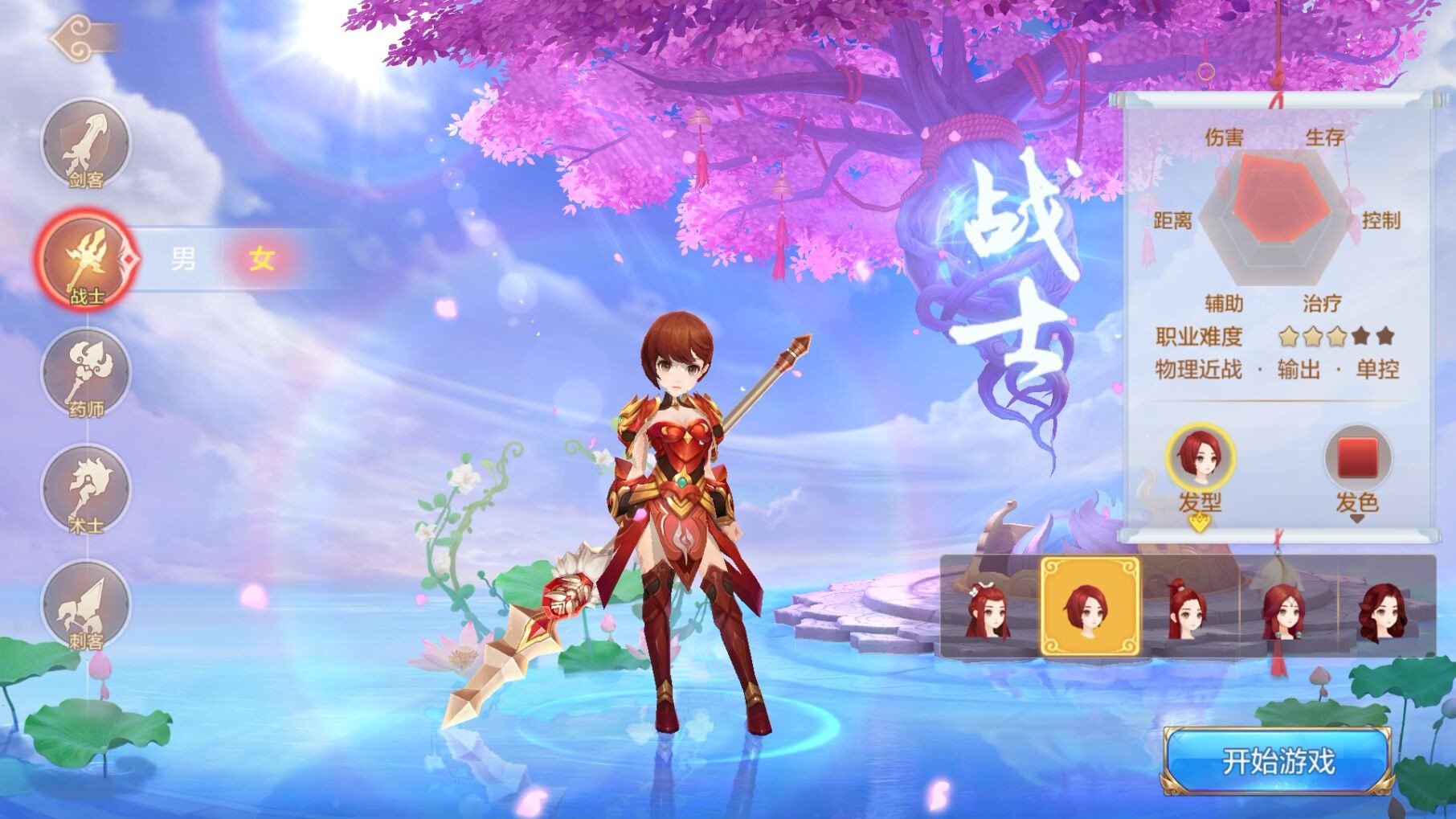 职业攻略战士篇——攻击型