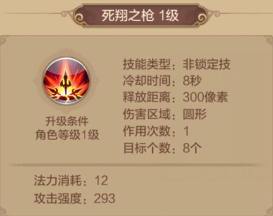 技能搭配推荐--战士篇