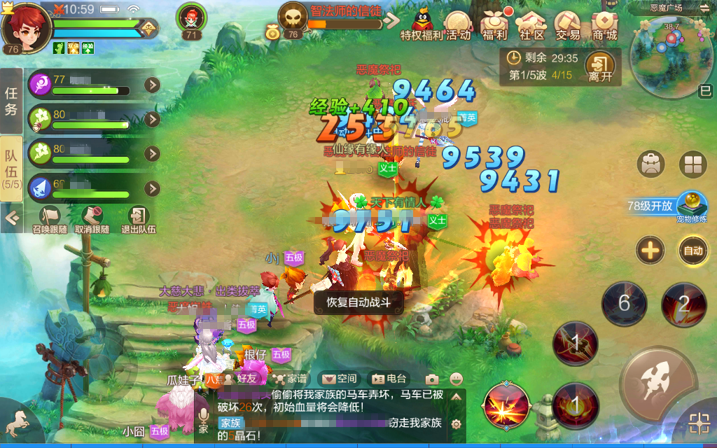 恶魔广场任务详解