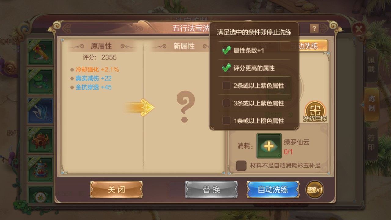 【攻略】暴力刺客的法宝之路