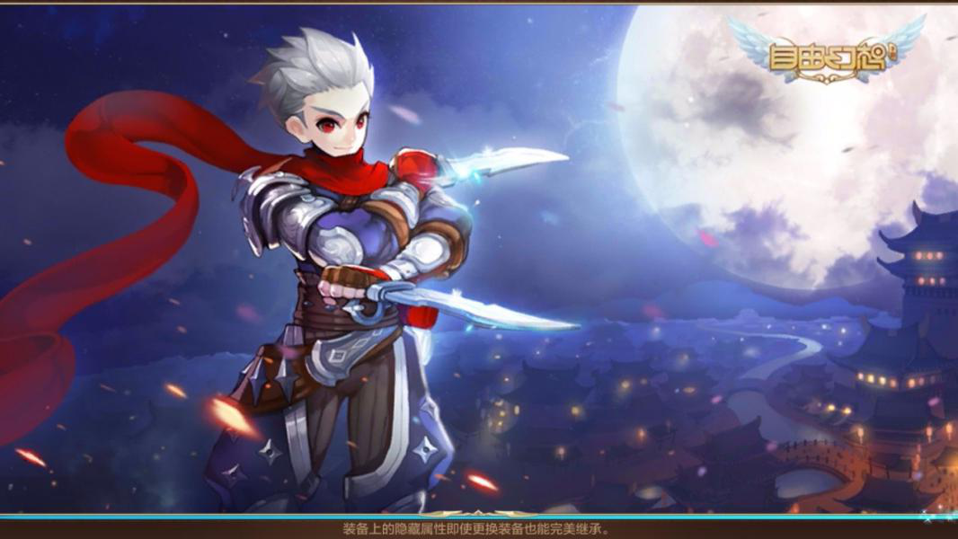 职业攻略刺客篇——高暴击型