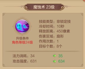 职业攻略术士篇——攻击型
