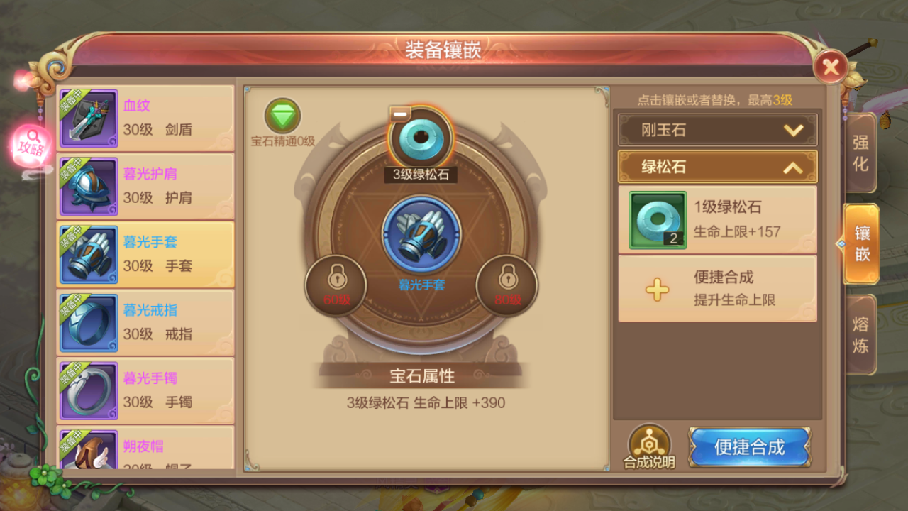 职业攻略剑客篇——坦克型