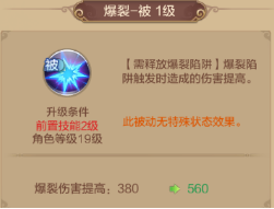 职业攻略刺客篇——高暴击型