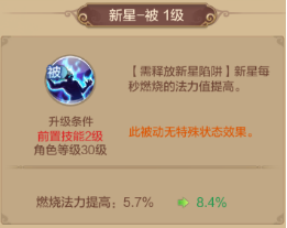 职业攻略刺客篇——高暴击型