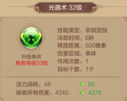 职业攻略药师篇——奶妈型
