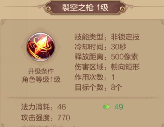 职业攻略战士篇——攻击型