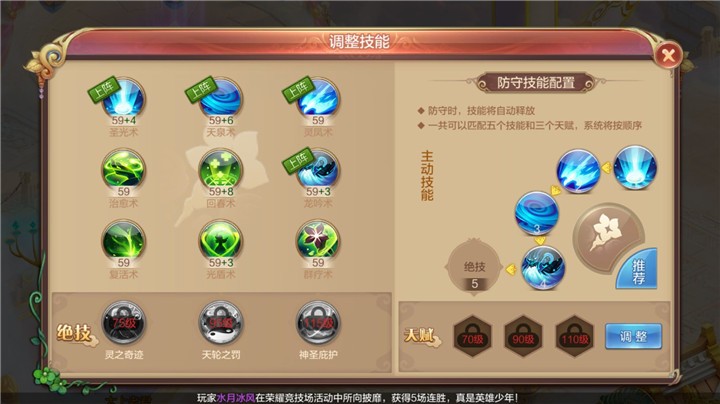 【FFOM研究院】门派挑战