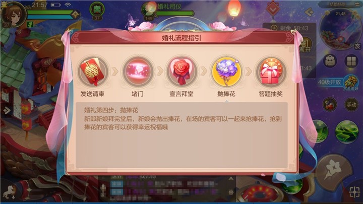 【FFOM研究院】结婚系统攻略