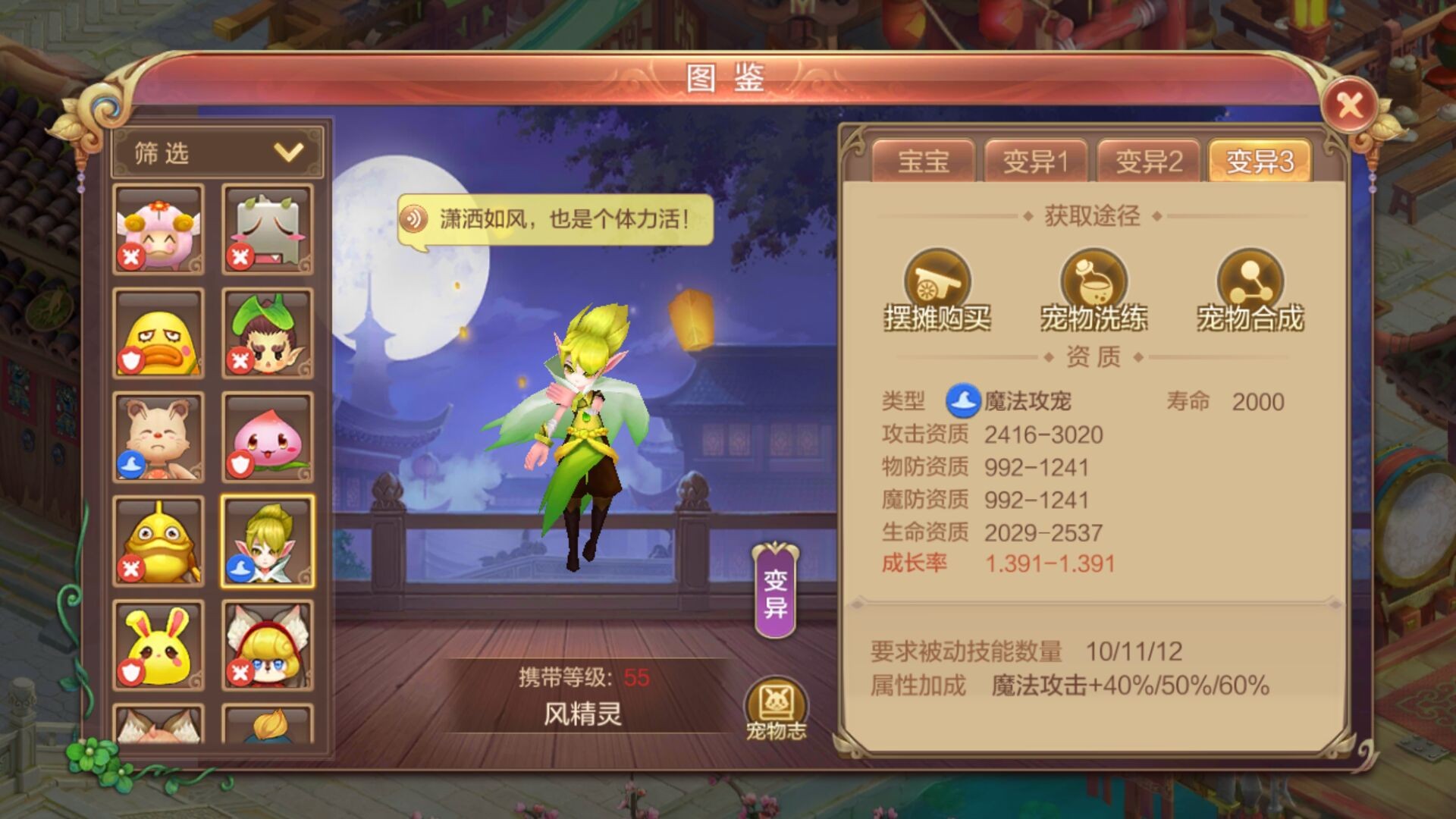 职业攻略术士篇——攻击型