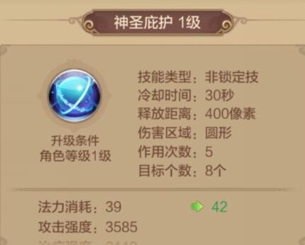 职业攻略药师篇——奶妈型