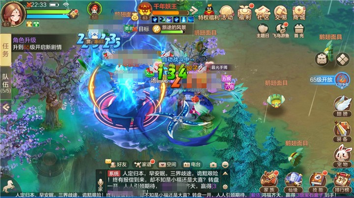 任务系统--赏金追妖攻略