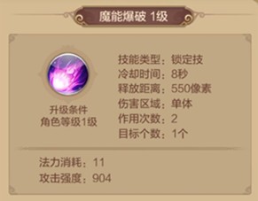 职业攻略术士篇——控制型