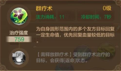 【FFO手游药师在高级副本的技能搭配】