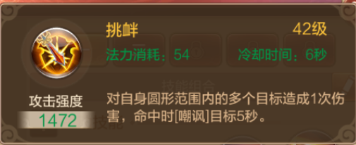 职业攻略剑客篇——坦克型