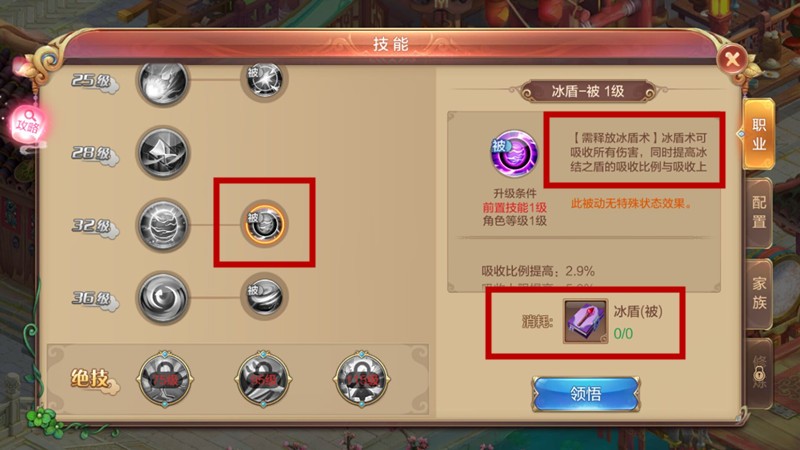 《自由幻想》职业攻略之术士篇