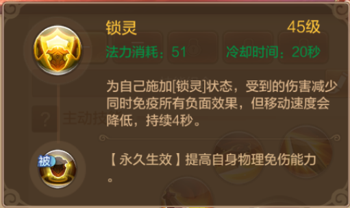 职业攻略剑客篇——坦克型