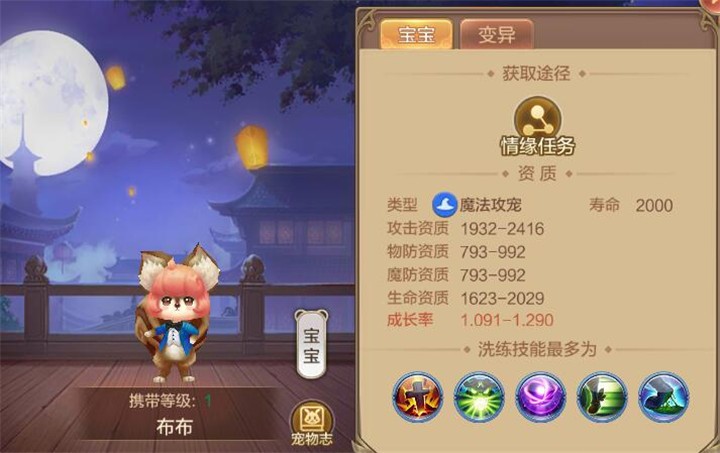 自由幻想手游—情缘任务