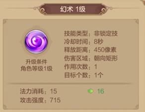 职业攻略术士篇——攻击型